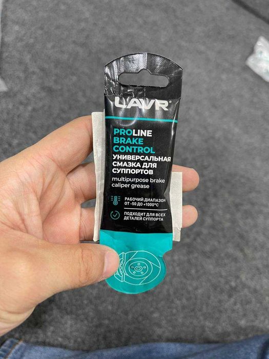 Универсальная смазка для суппортов Brake Control LAVR PRO LINE, 5 г