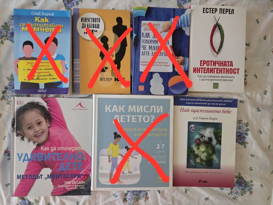 Използвани книги