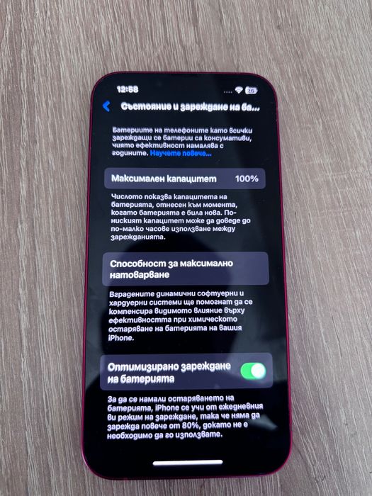 iPhone 13 red product