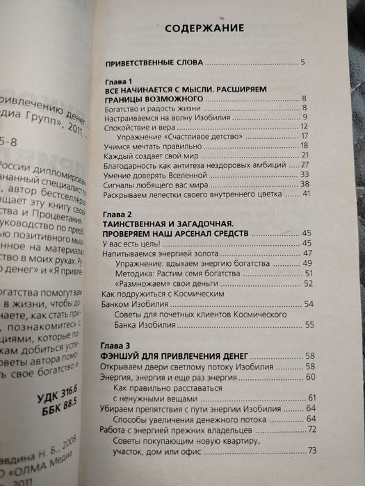 Руководство по привлечению денег