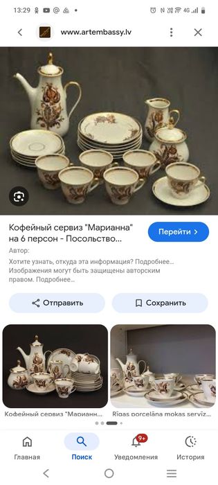 Продам кофейный сервиз Марианна