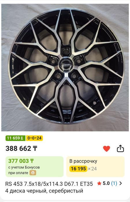 Диски R18 VOSSEN
