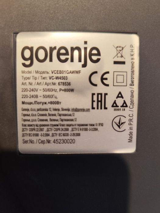 Прахосмукачка Gorenje G-Force Aqua с воден филтър