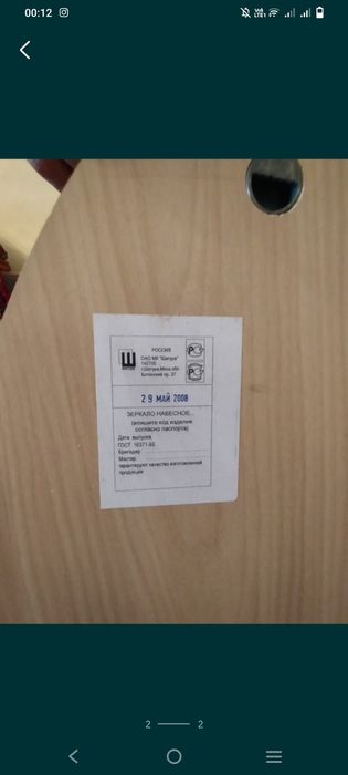 Продам качественную зеркало