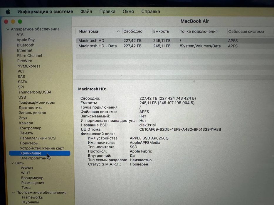 MacBook Air 2020 / #МА33203