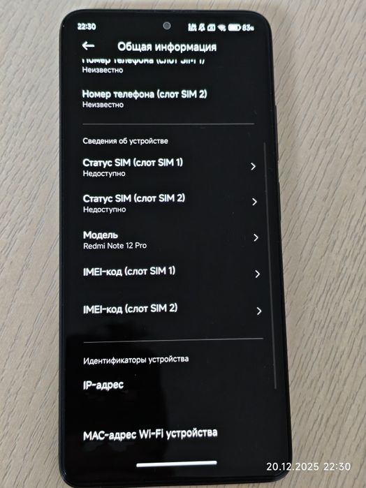 Продам Redmi Note 12 Pro (4G)