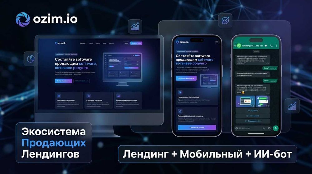 Разработка продающего лендинг пейдж Landing Page под ключ