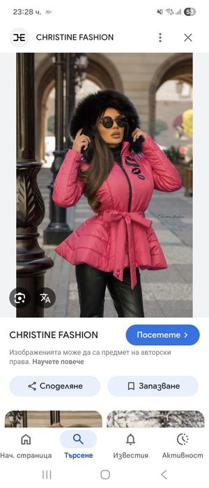 Зимно яке Christine Fashion