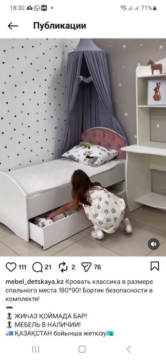 Продам детскую кровать