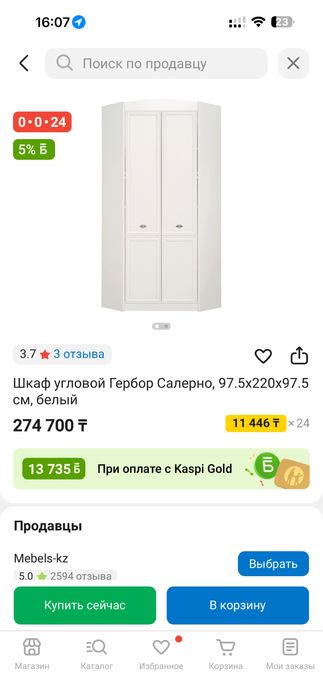 Шкаф угловой + комод Гербор Салерно