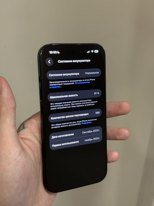 iphone 15 128гб 81%