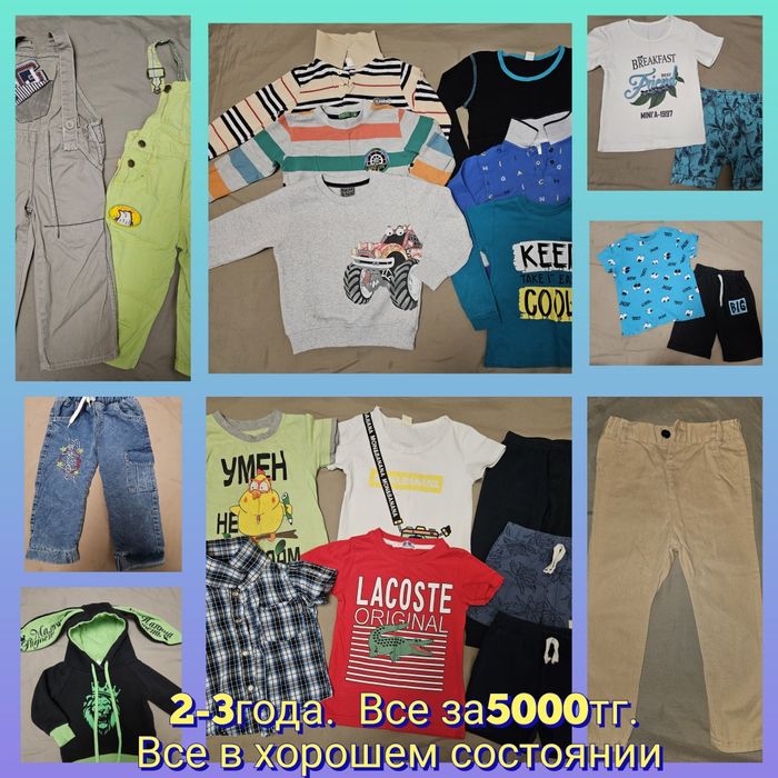 Одежда для девочки и мальчика