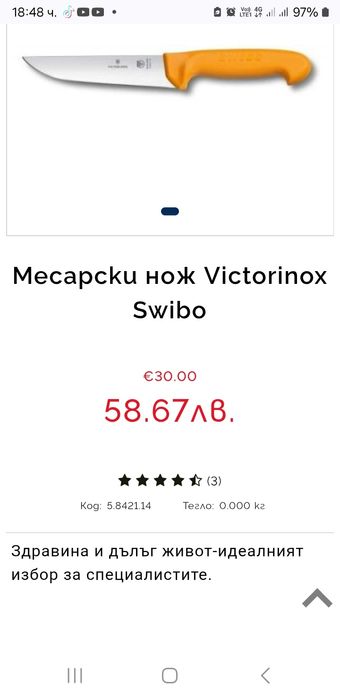 Нож Victorinox нов 14см. 25 евро