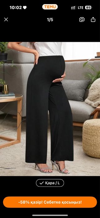 Шалбар сатылады