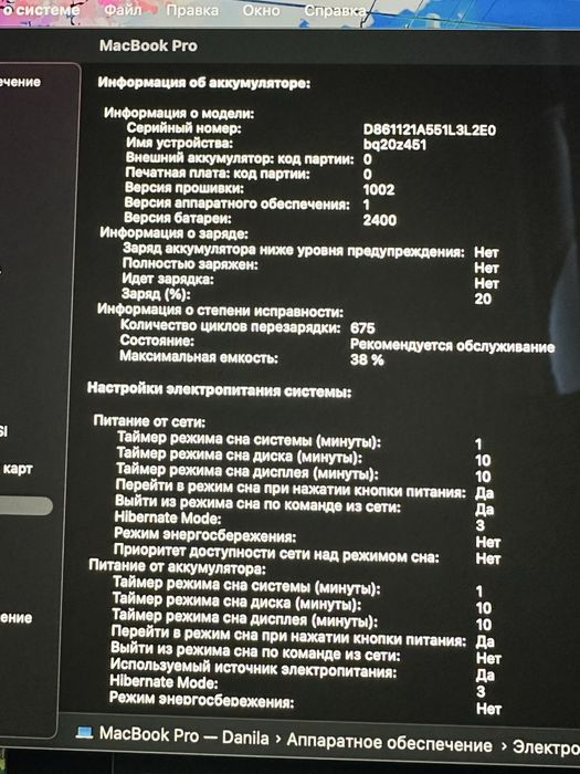 Macbook M1 PRO Touch Bar