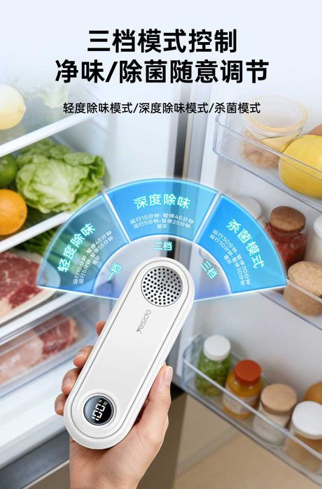 Yesido EC33 многофункциональный очиститель и дезодоратор холодильника