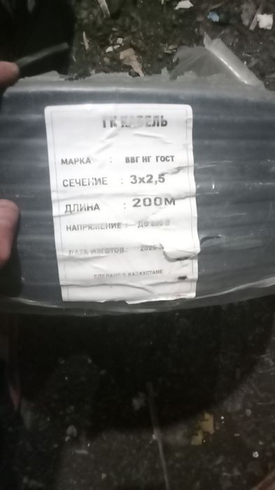 Продам кабель 200м