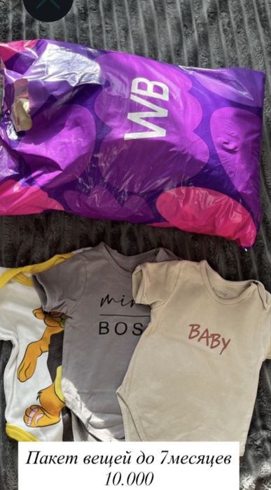 Продам пакет вещей для новорожденного