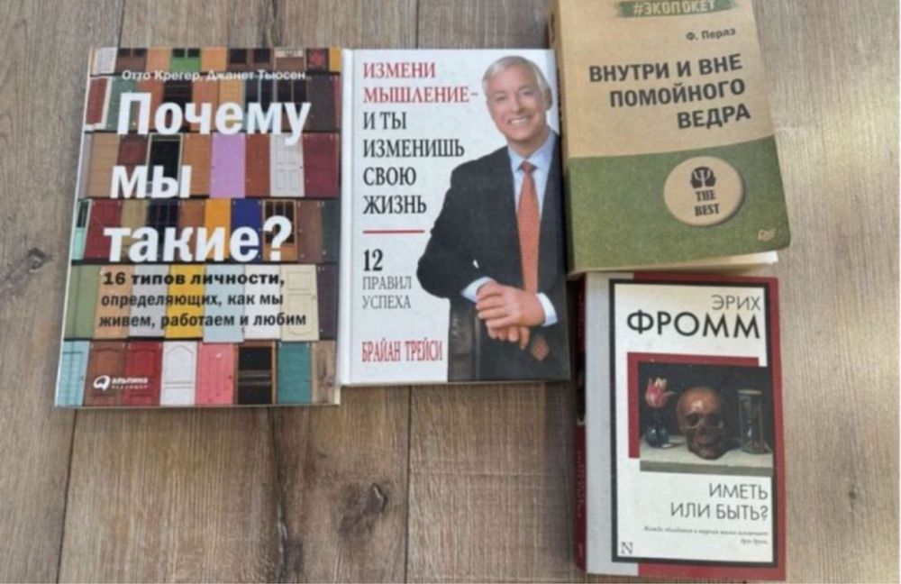 Книги Психология для любителей