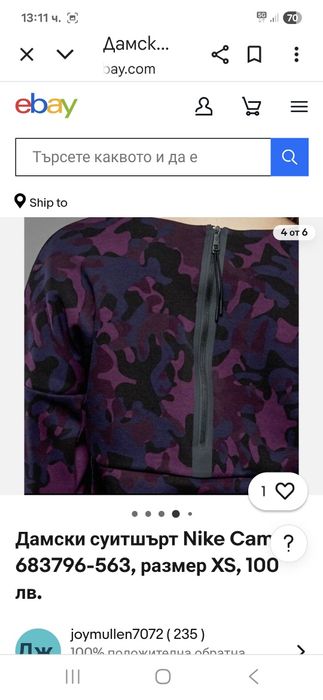 Nike-Ориг. Дамско горнище