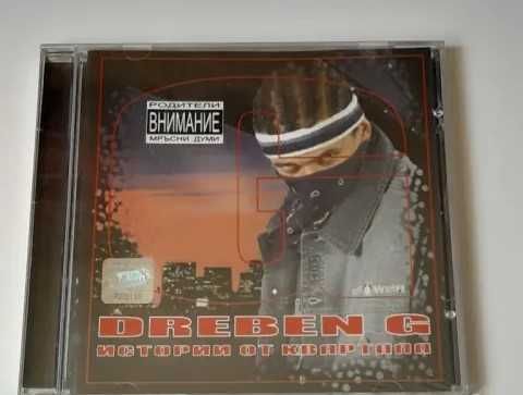 Dreben G – Истории От Квартала