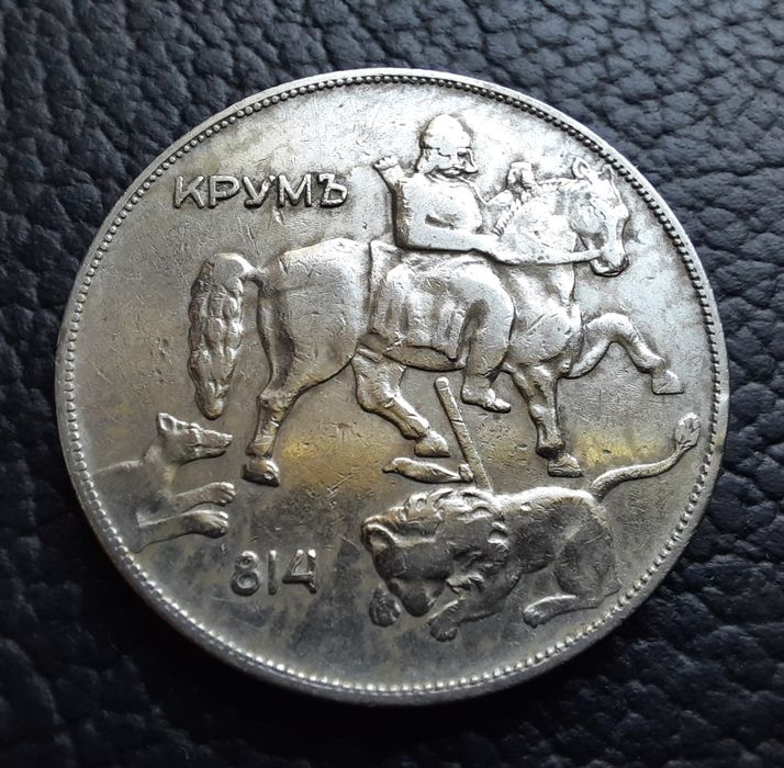 Стара монета 10 лева 1930 г. България- красива!