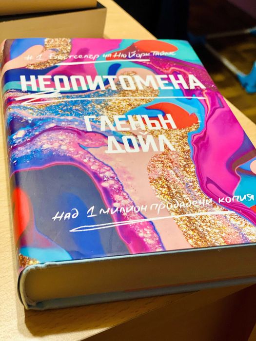 Нови книги - Прислужницата, Пътища от Огън, Неопитомена и др
