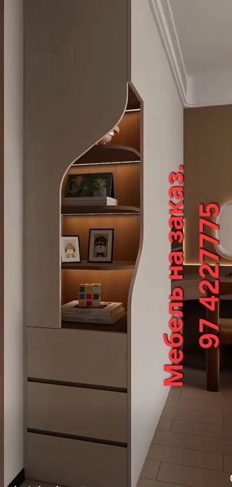 Мебель на заказ.