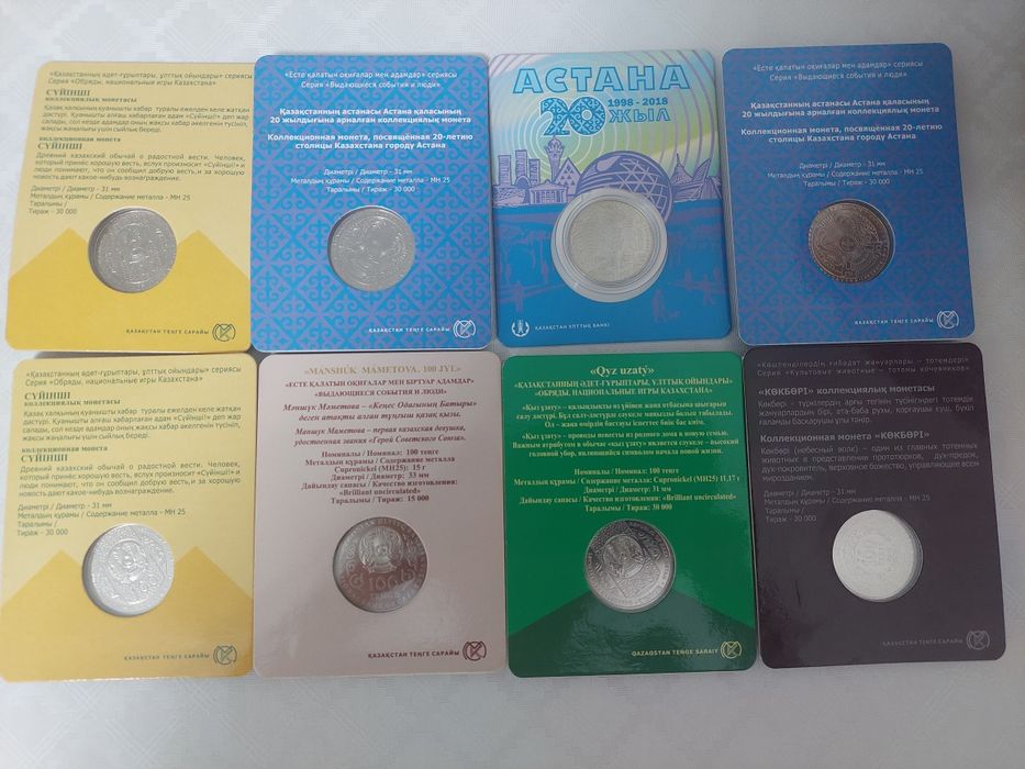 Сувенирные монеты