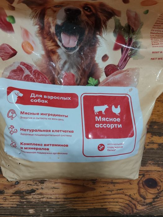Корм для собак 13 кг