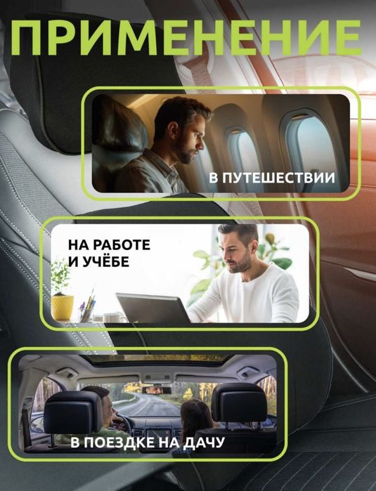 Подушки для шеи и спины для Грыжи