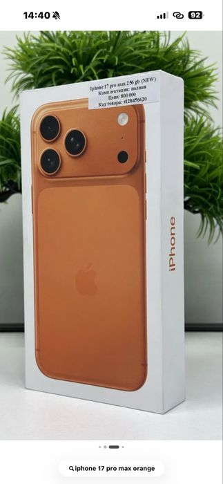 Iphone 17 pro max