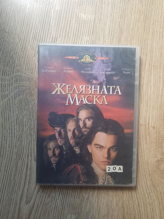 Пещерата DVD диск