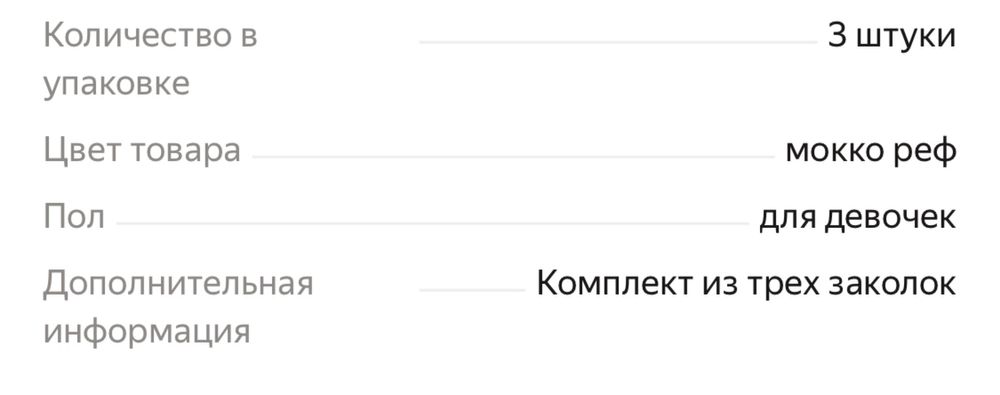 Заколка для волос,3в1 Зажим для волос комплект из трех штук