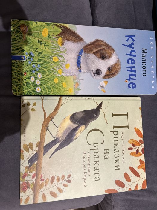 Детски/бебешки книжки