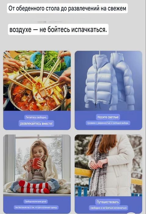 Очищающие салфетки для курток