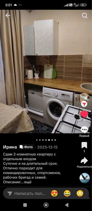 Сдам 2х комнотную квартиру