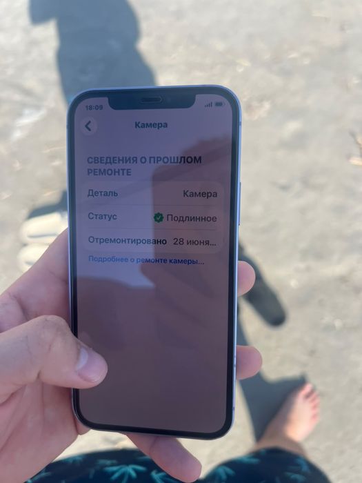 Iphone 12 74% акб Обмен бар