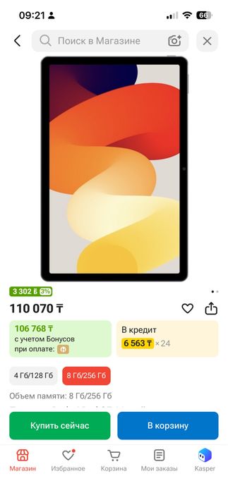 Продам планшет Redmi Pad SE