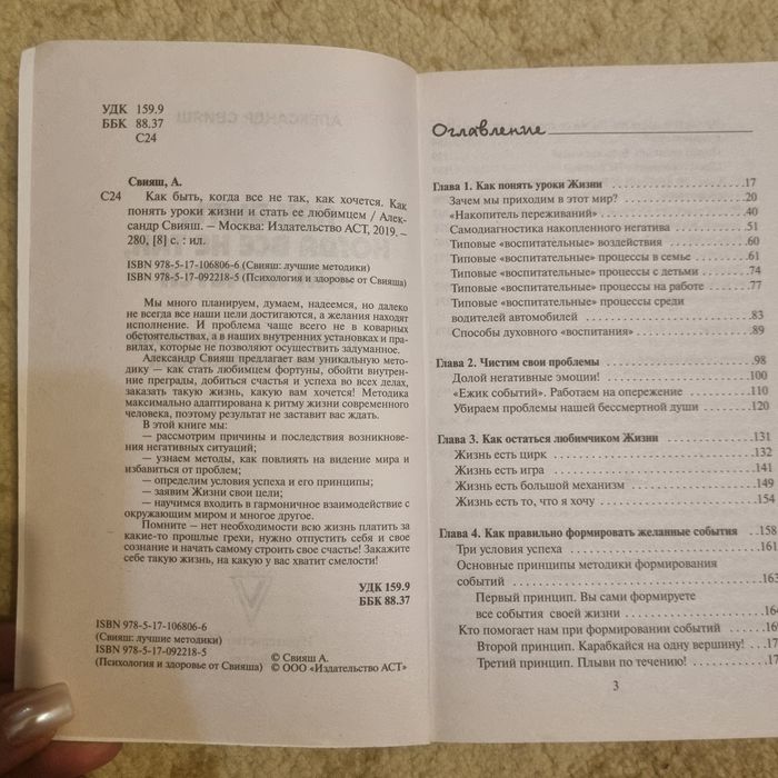 Книга Свияш А. 700тг