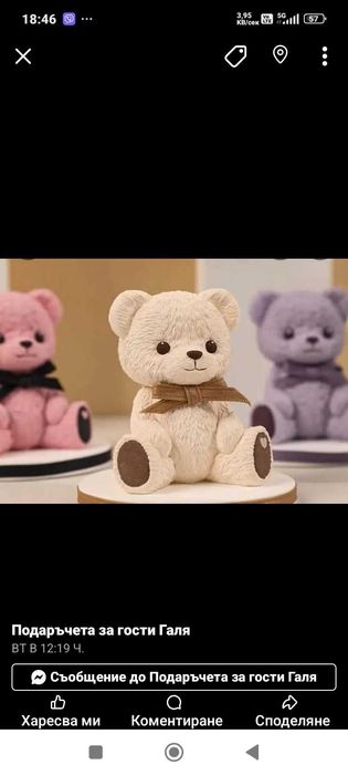 Подаръчетата за гости всякакви поводи