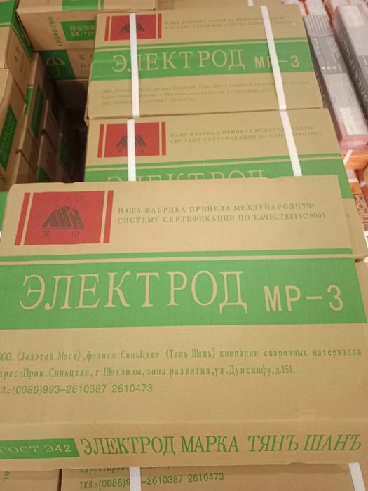 Электроды МР-3 ф3мм Китай