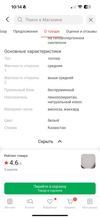 Топпер (5см матрас) 160*200