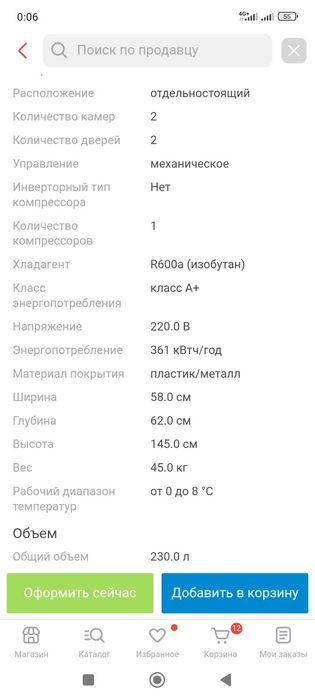 Холодильник бу. Отличное состояние