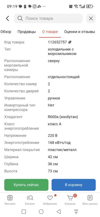 Продам маленький холодильник