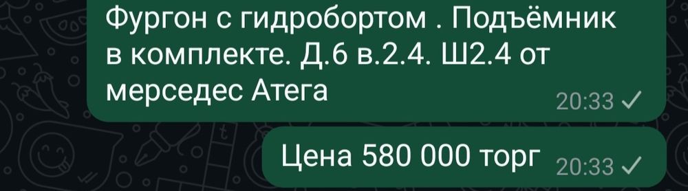 Продам фургон с гидробортом