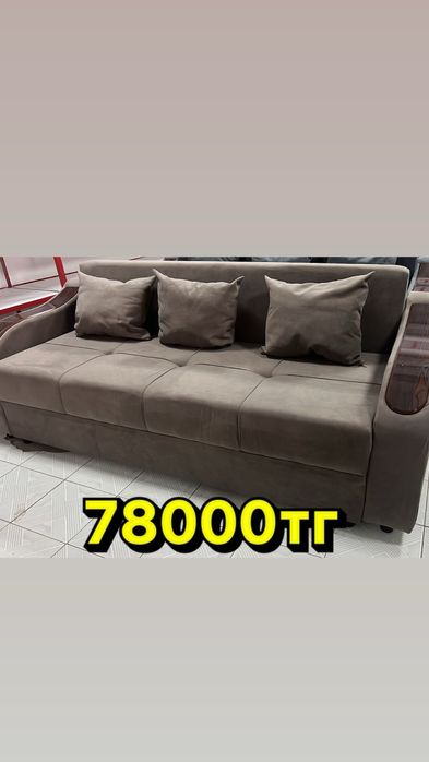 мебельный магазин Руслан диван