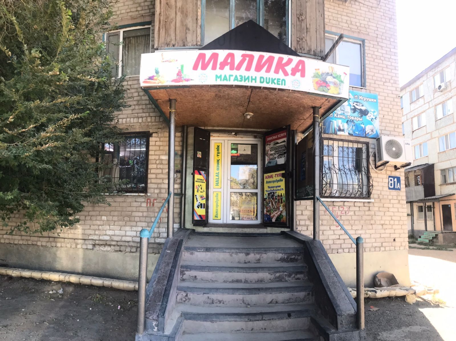 Абая жезказган