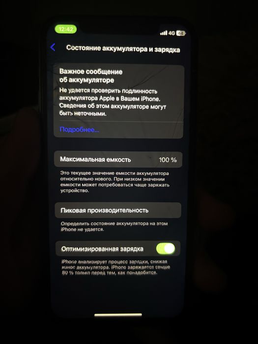 Айфон 11 про белый