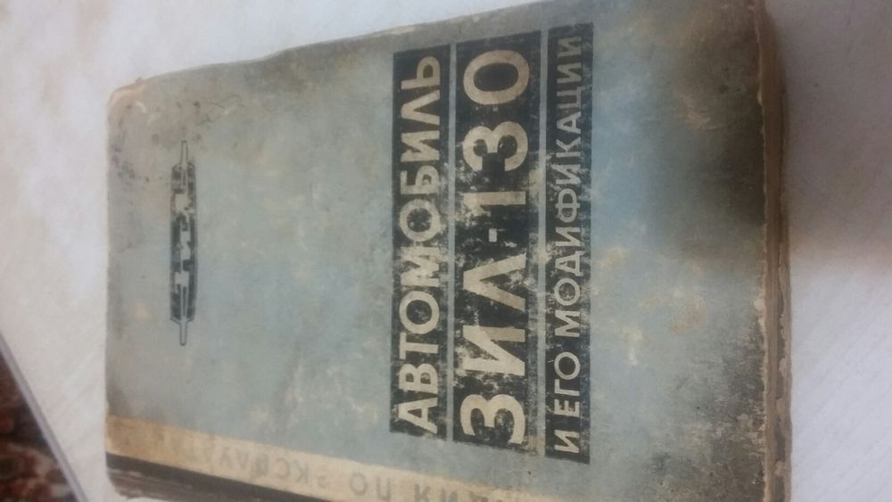 книга   -учебник автомобиля